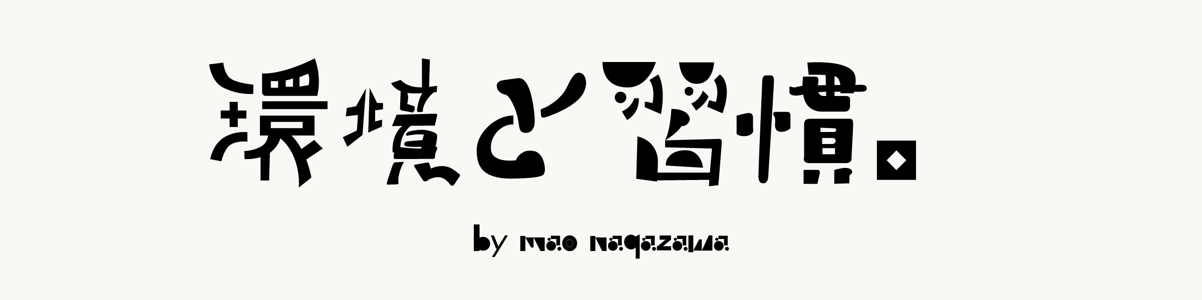 【体験記】東京外国語大学に編入した話｜環境と習慣。